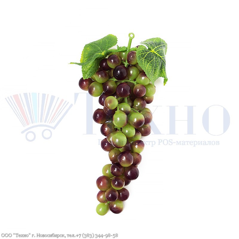 Виноград бордово-зеленый, глянцевый, 80-85 круглых ягод, кисть L=250 мм (муляж)