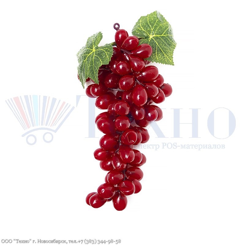 Виноград красный, глянцевый, 80-85 каплевидных ягод, кисть L=260 мм (муляж)