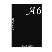 Доска маркерная черная, А6