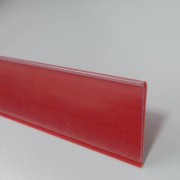 Ценникодержатель полочный DBR, цвет красный, h=39 мм, L=1250 мм